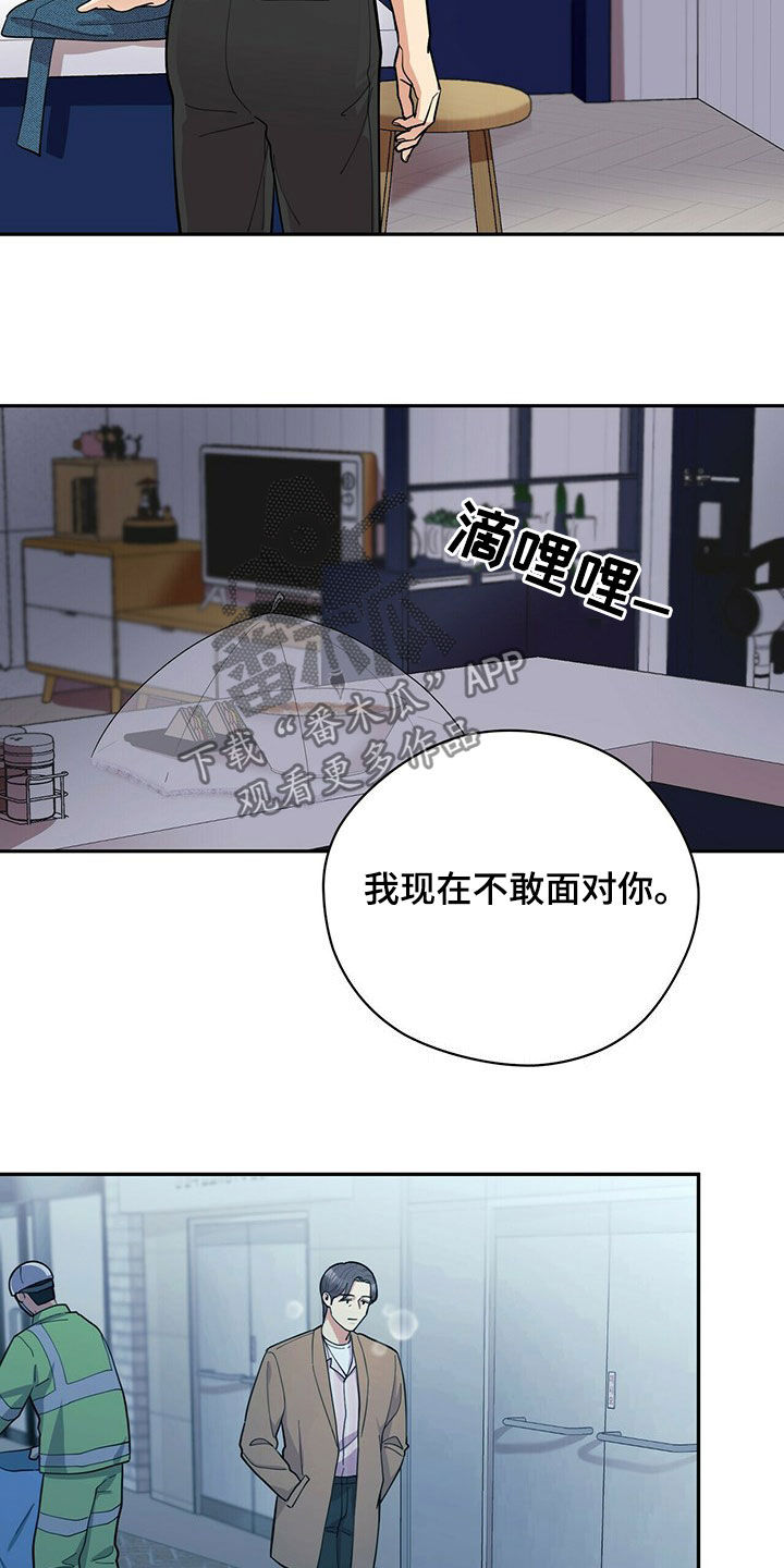 第17章：不敢面对3