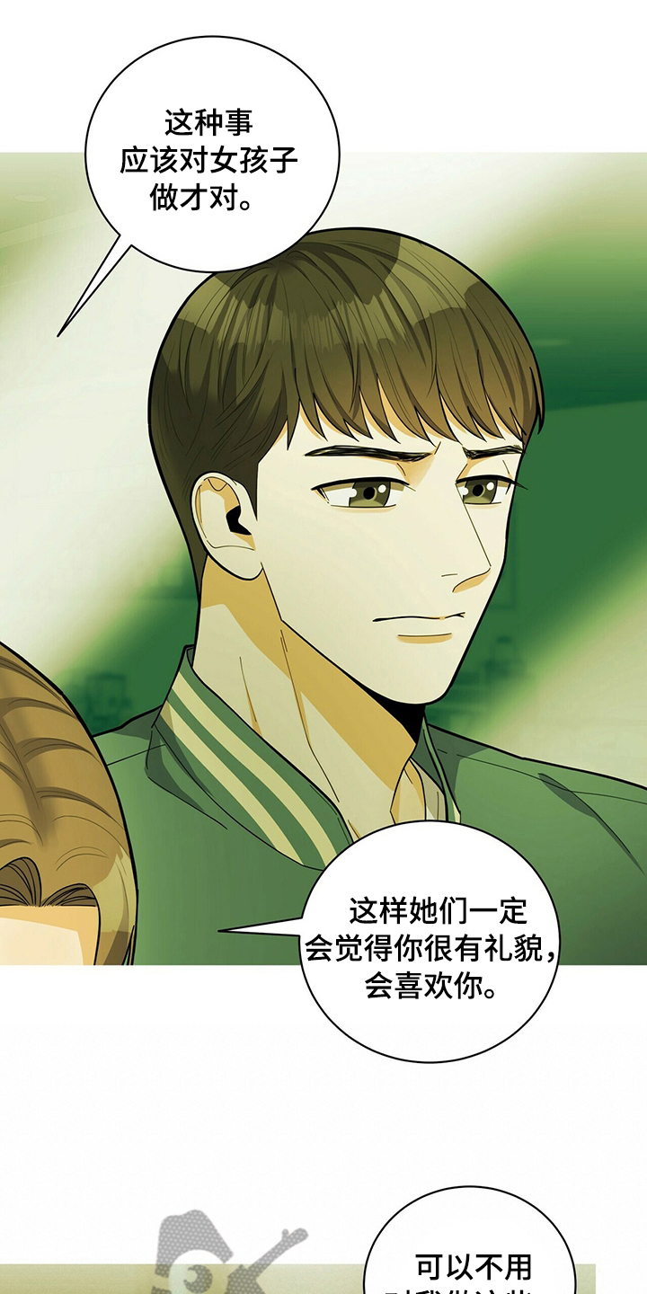 第42章：表白10