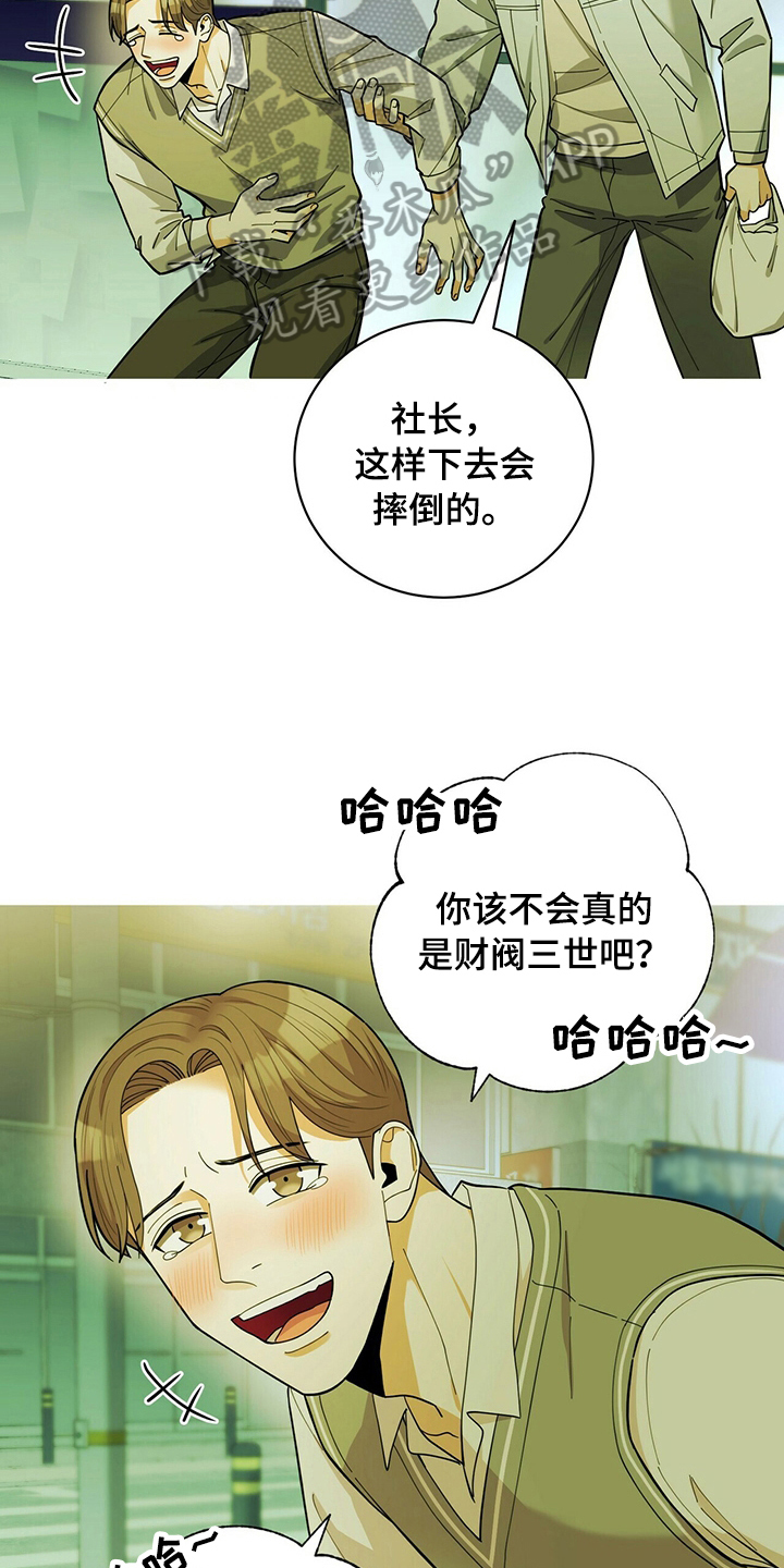 第41章：没猜错7