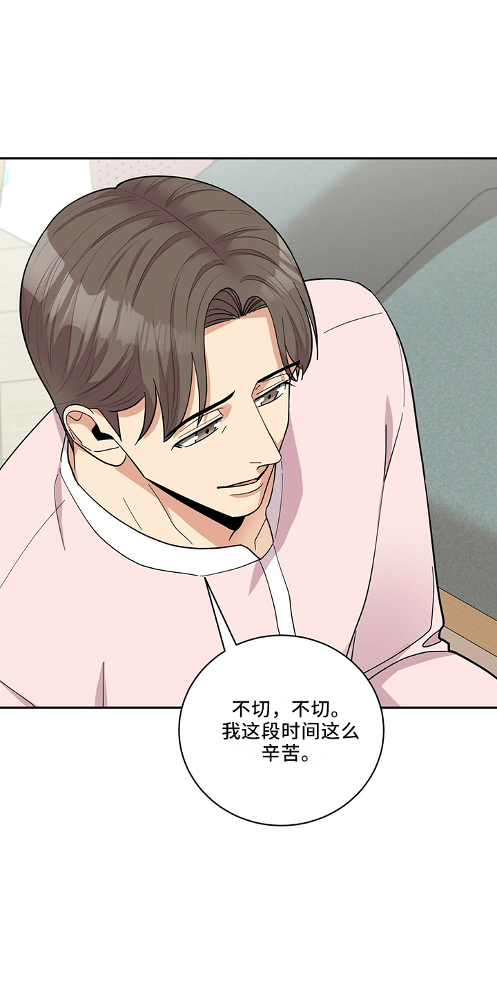 第66章：不可以13