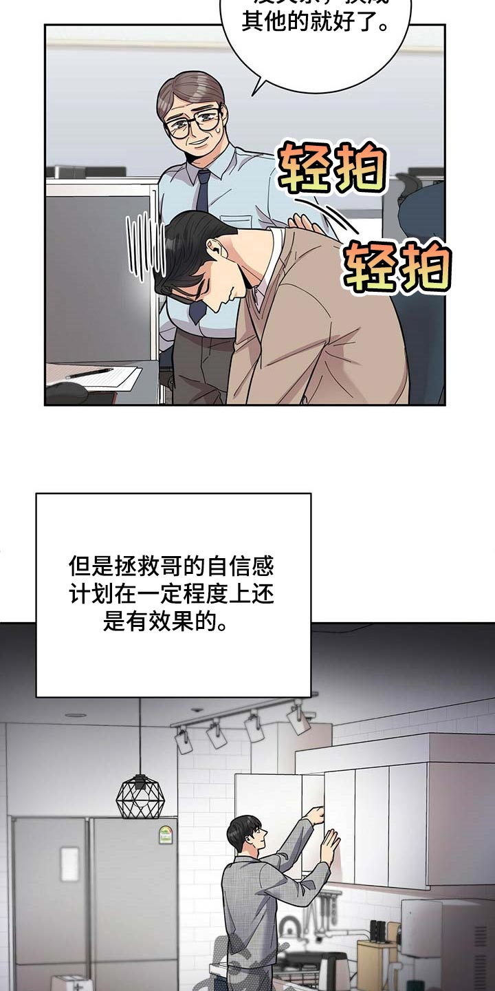第34章：三十岁的可爱20