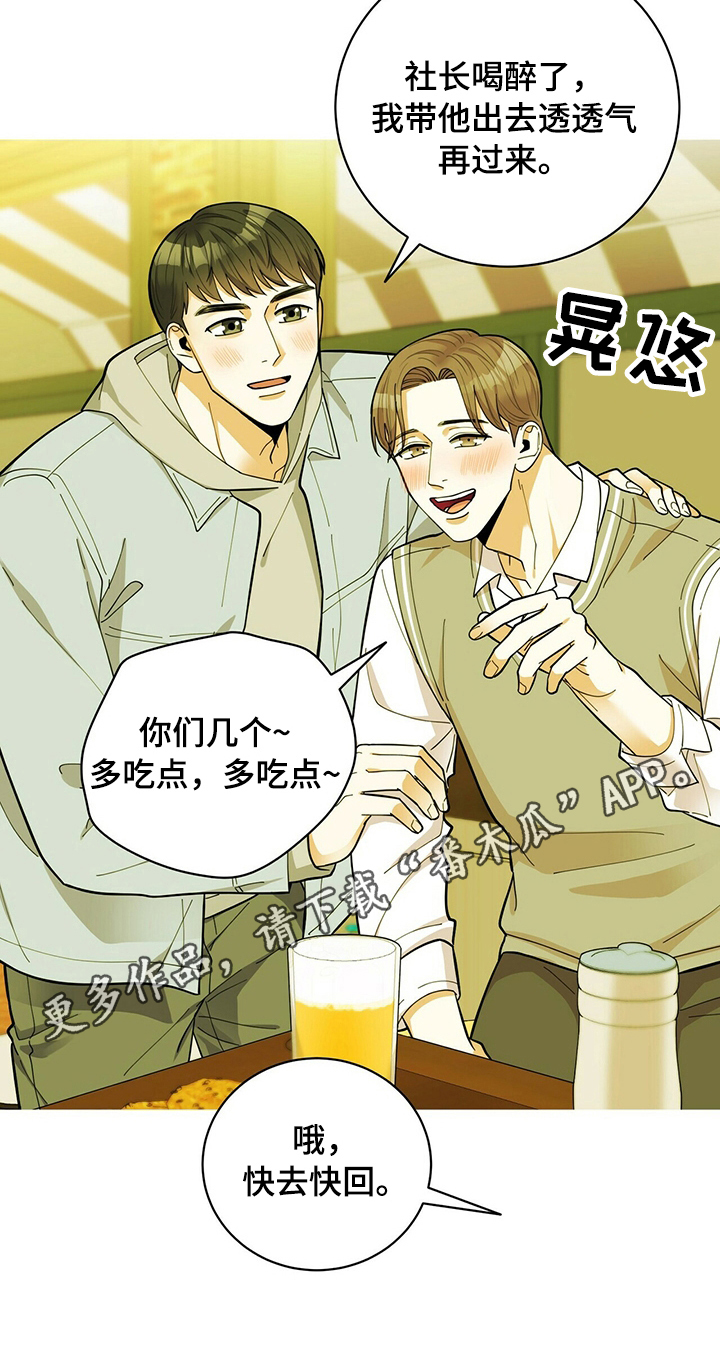 第40章：庆祝15