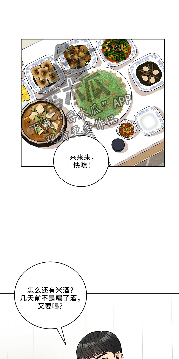 第64章：疯了吗14