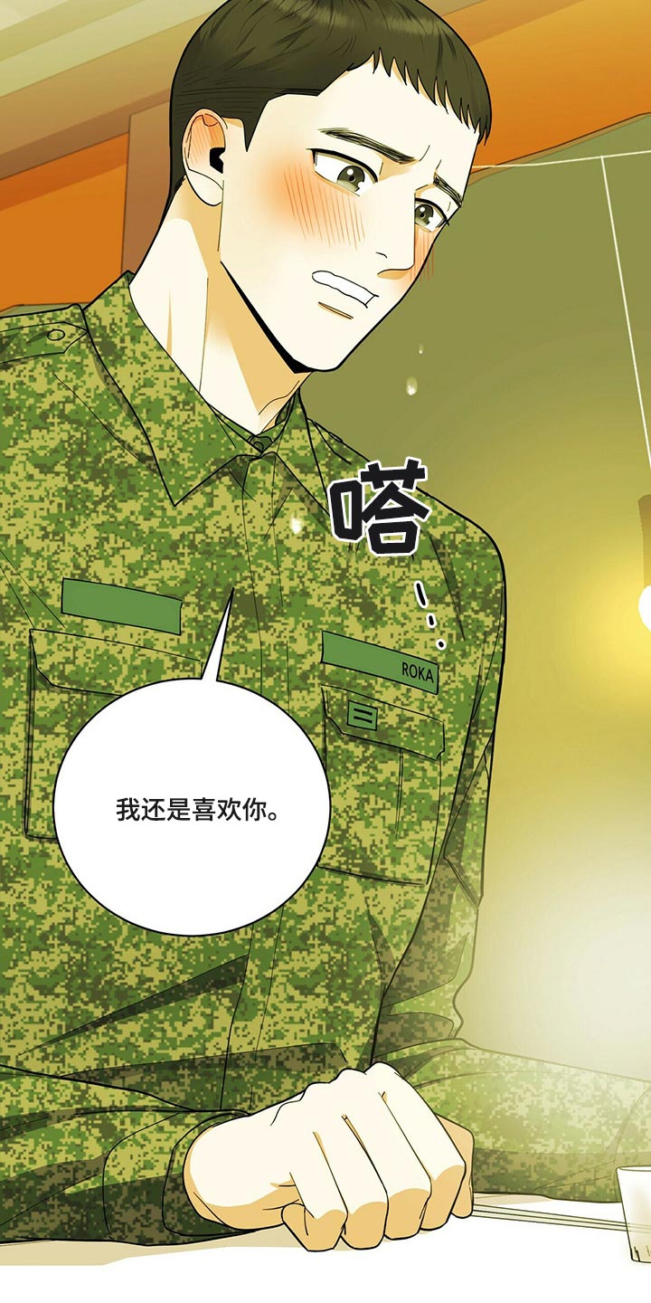 第44章：逃避2