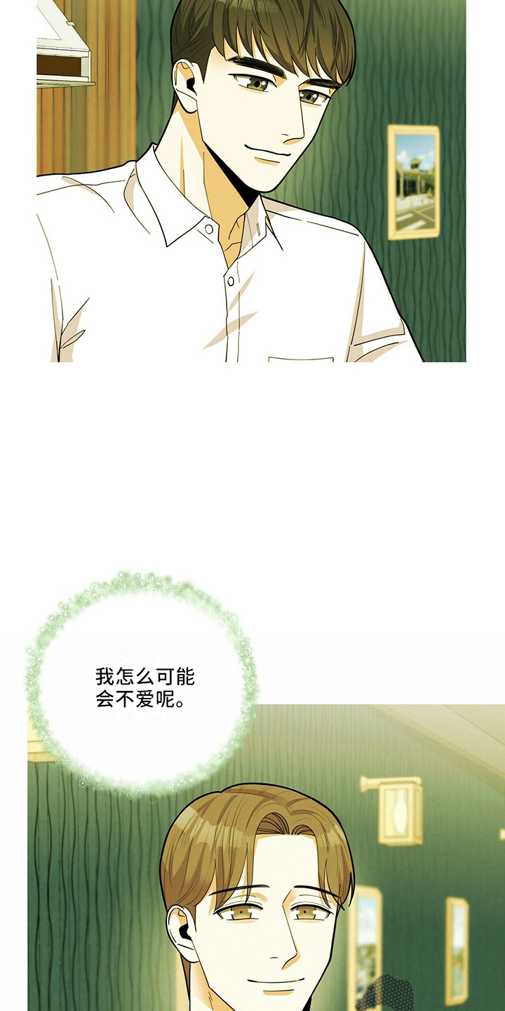 第69章：相亲4