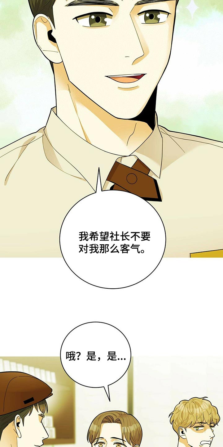 第38章：兼职20