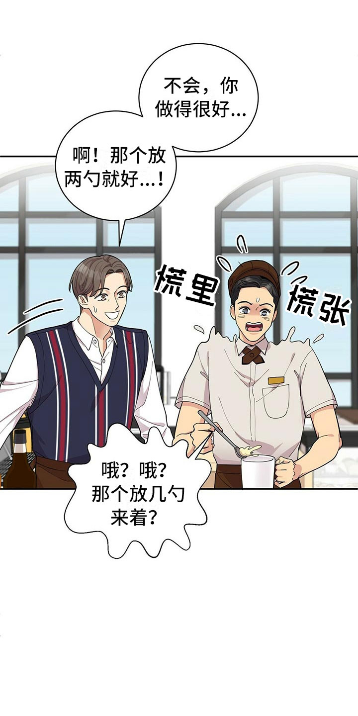 第6章：恋爱好难23
