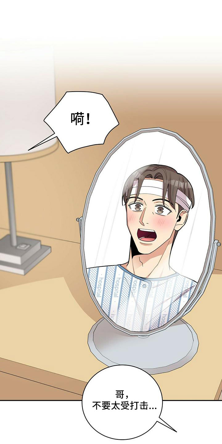 第75章：【外传】失忆了14