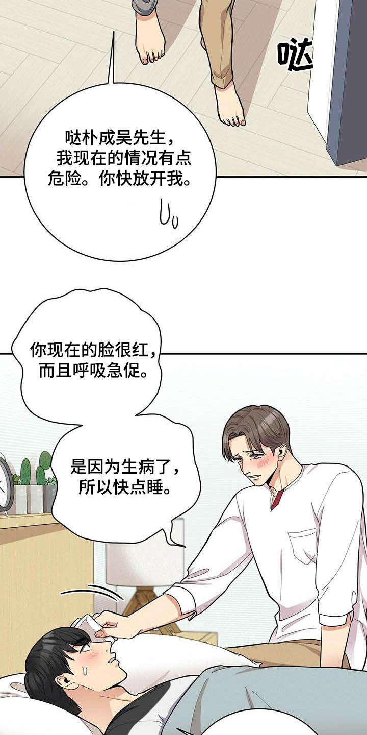 第22章：不能嘲笑我2