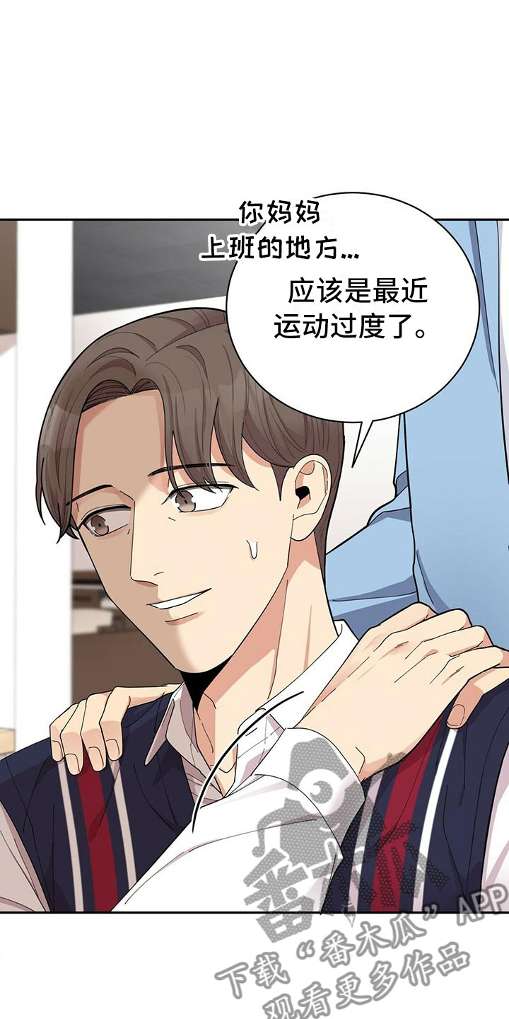 第7章：贤宇来了20