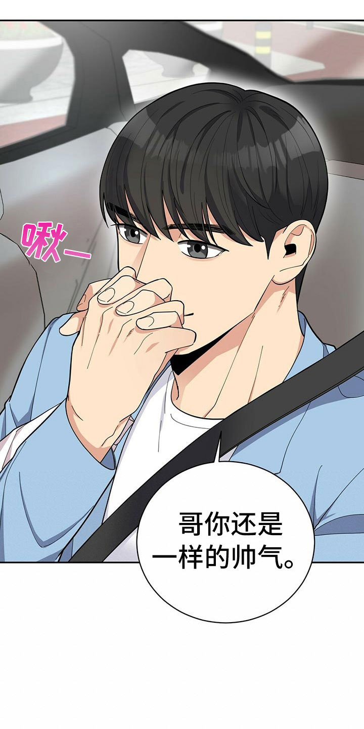 第8章：吃醋15