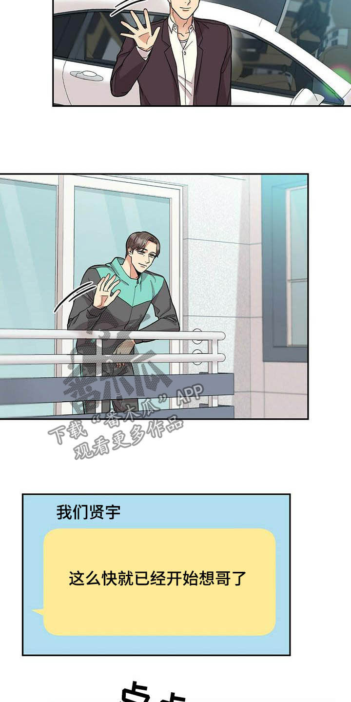 第20章：喝醉13