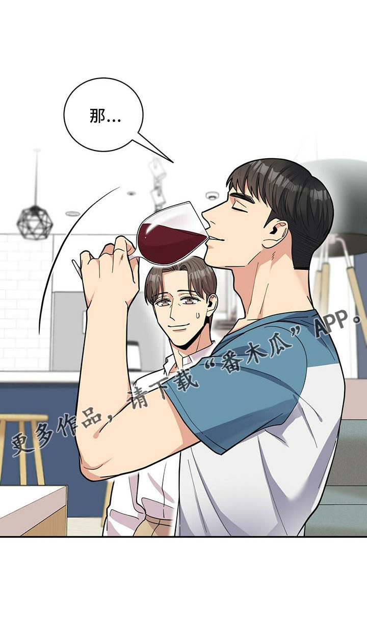 第73章：桑葚酒10
