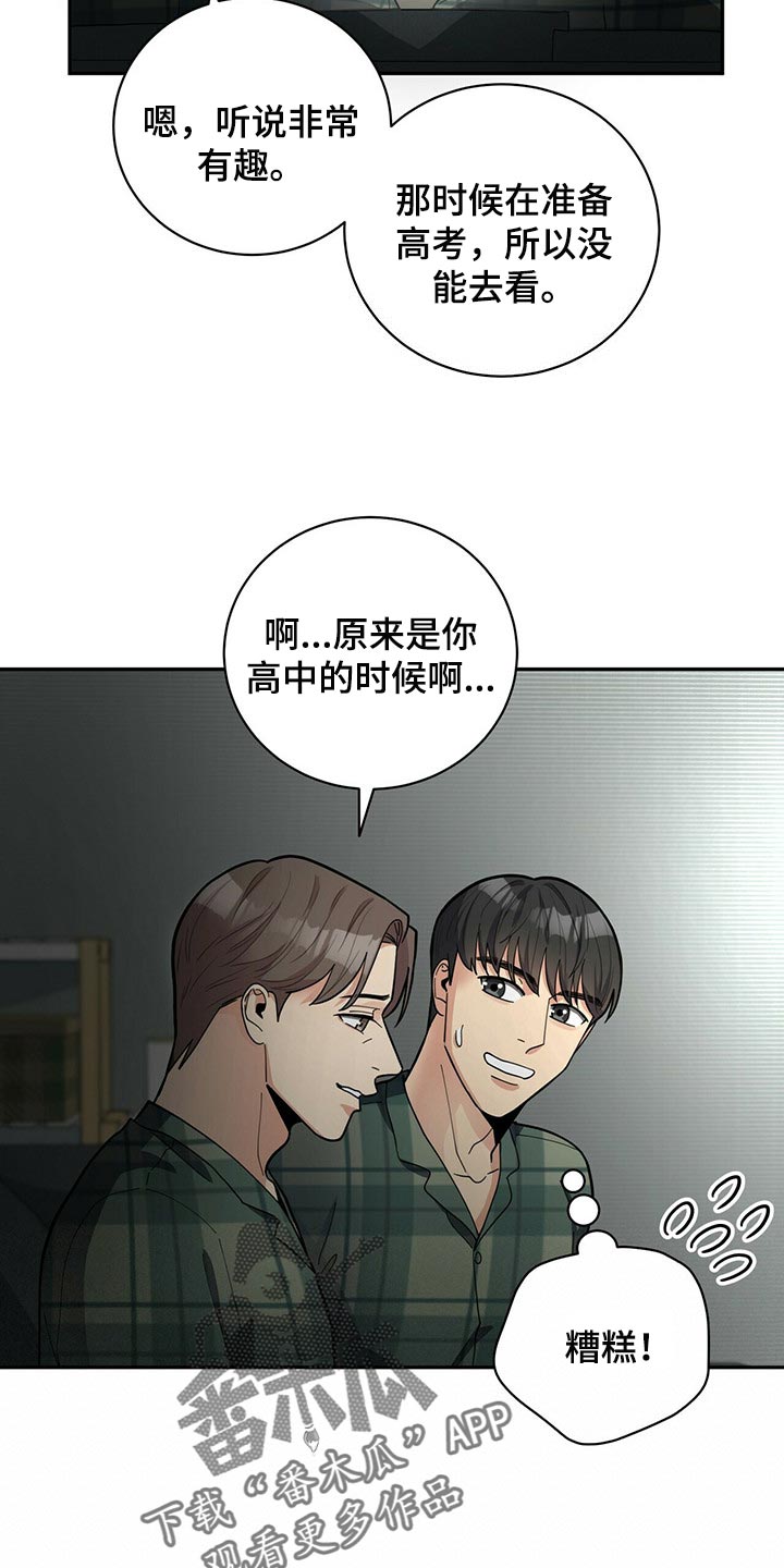 第32章：福气18