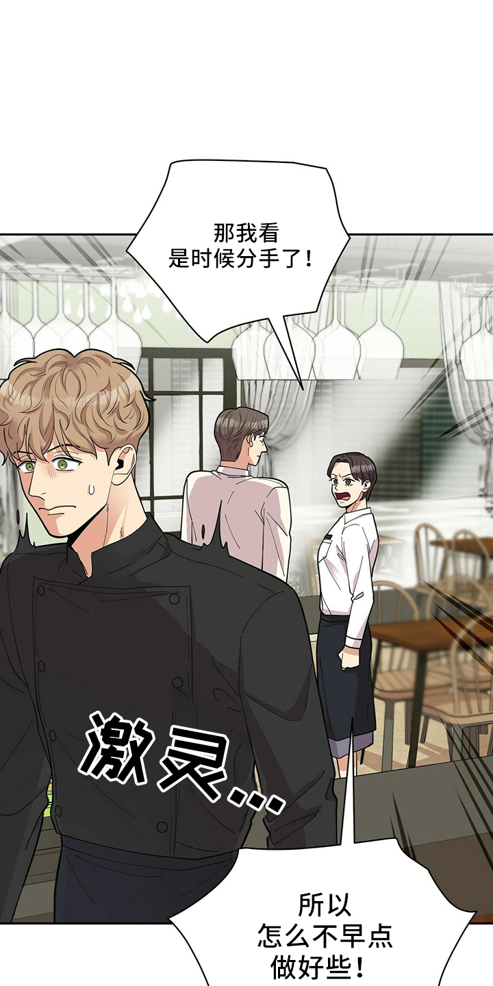 第58章：倦怠期13
