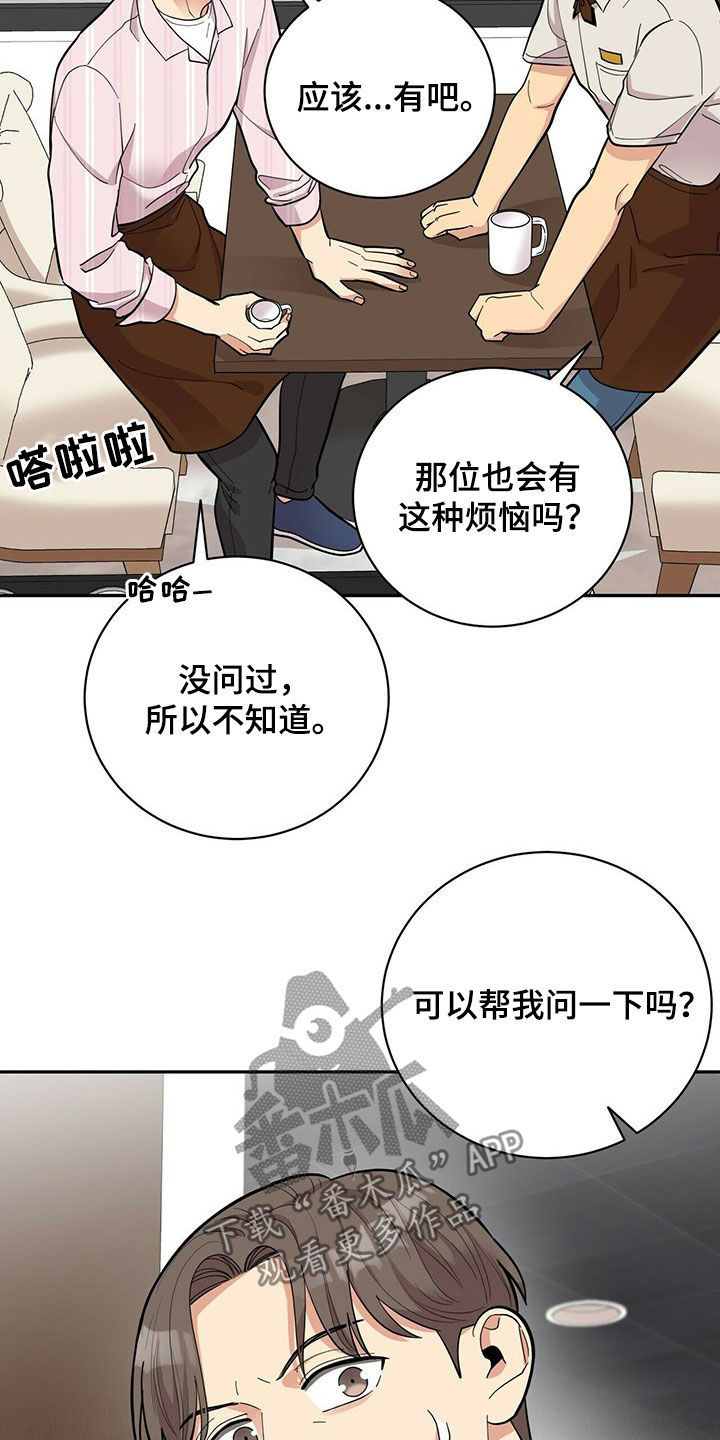 第18章：年轻真好17