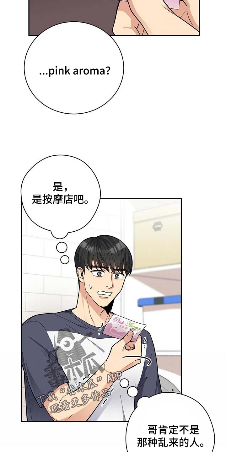 第35章：太大意了13