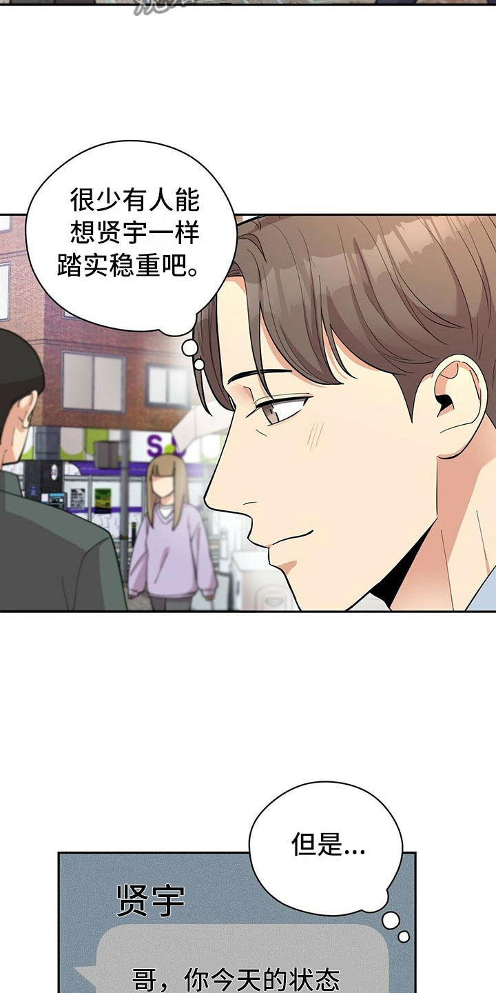 第5章：白日梦24