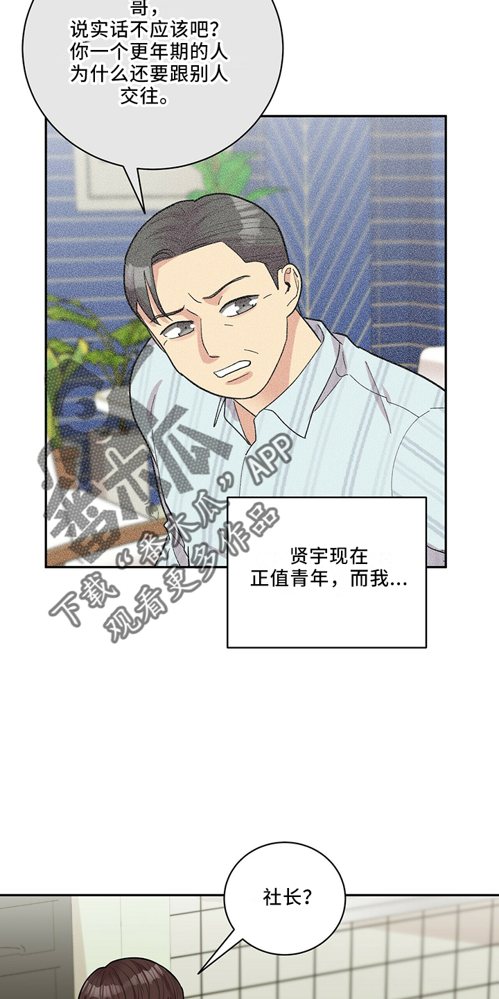 第63章：回来了19
