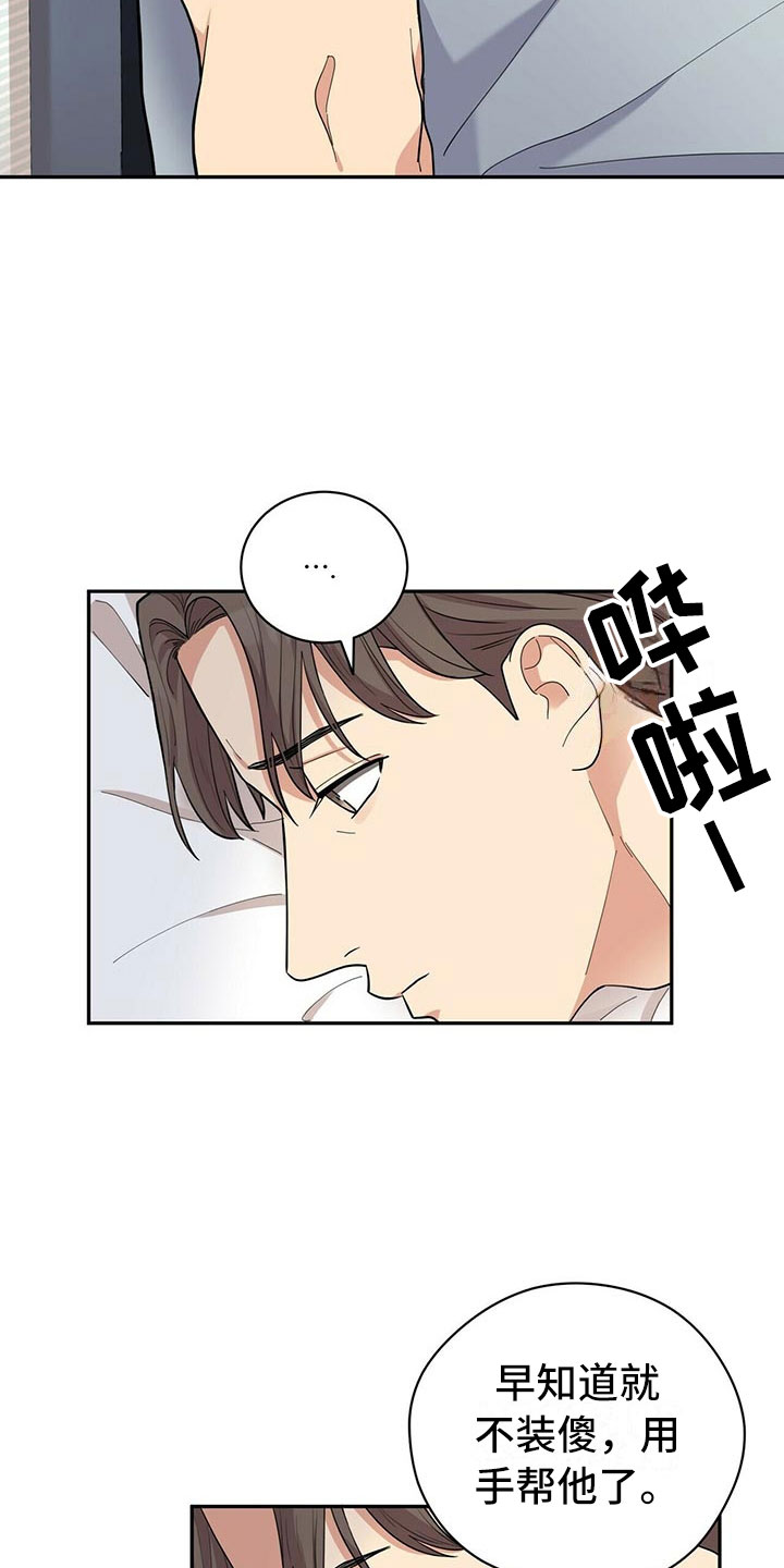 第3章：野兽派25