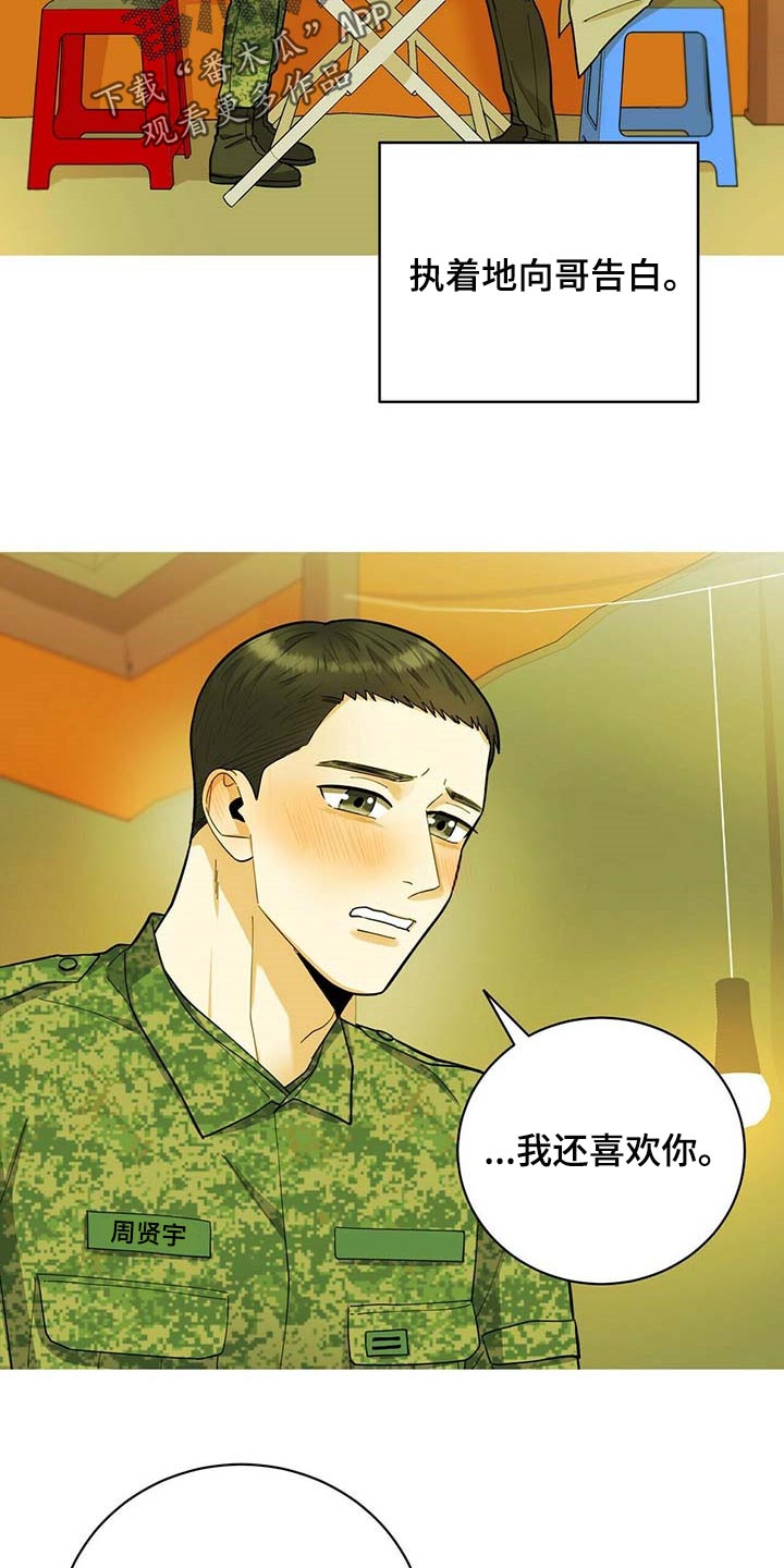 第35章：太大意了19