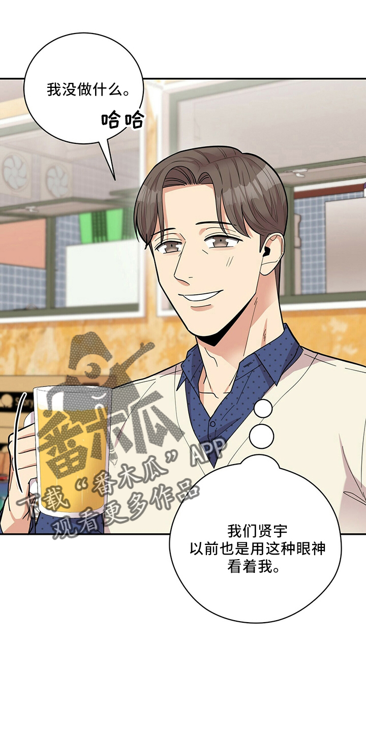 第61章：还厉害吗16