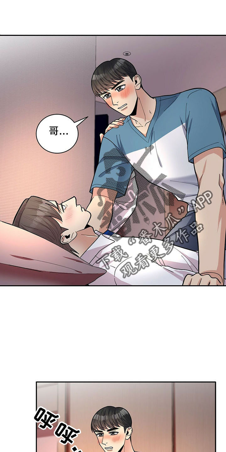 第74章：【完结】治好了6