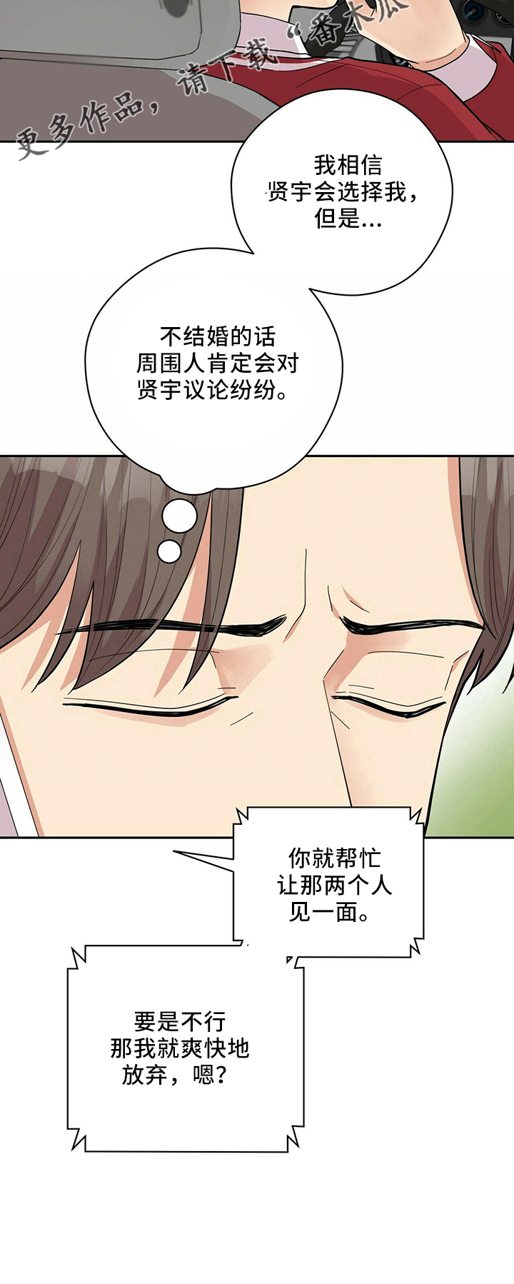 第55章：不能干等11