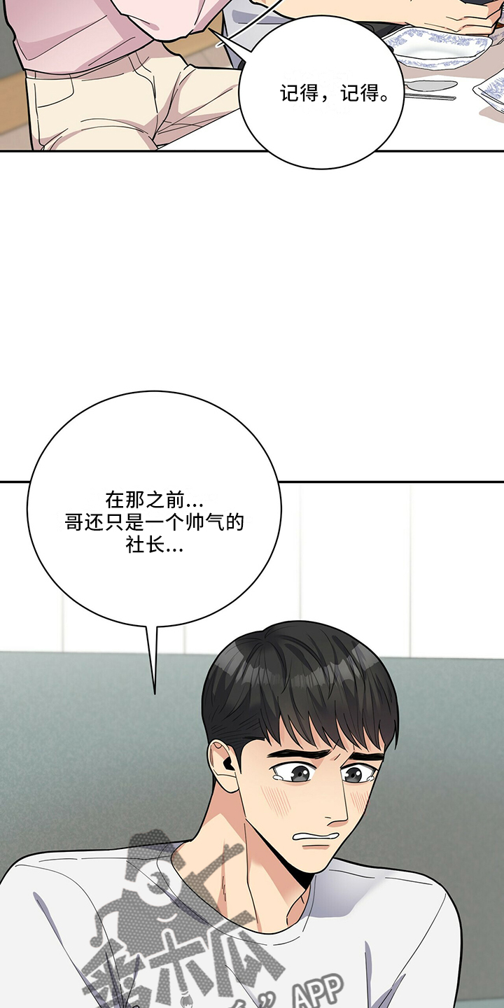 第65章：有吸引力5