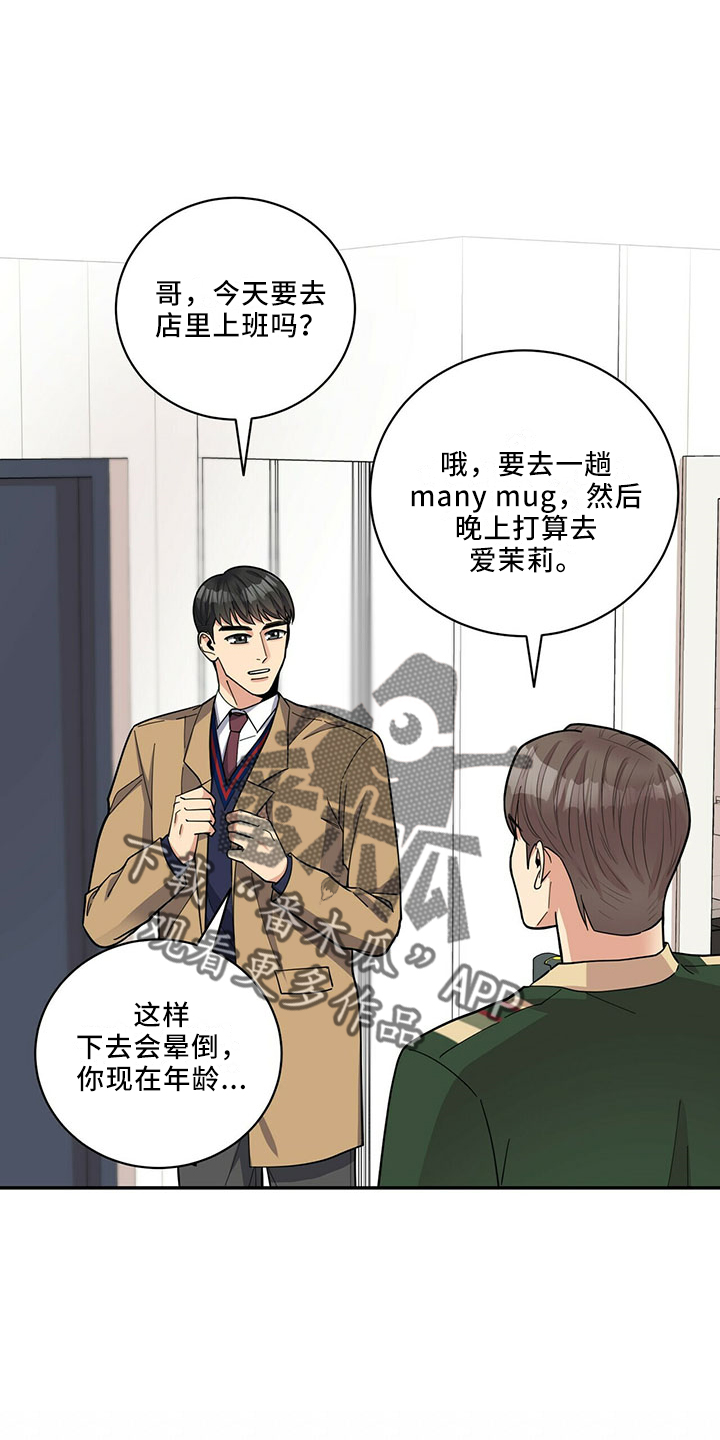 第70章：可爱日子24