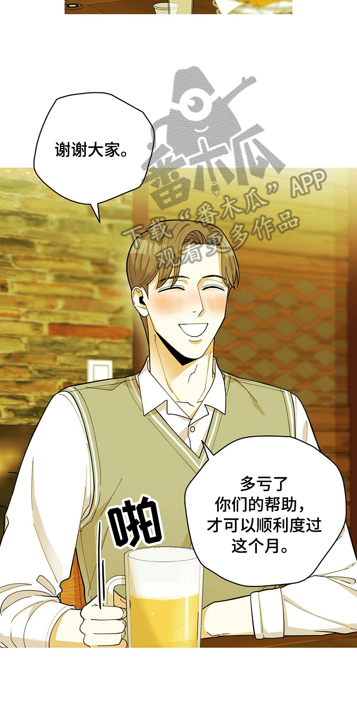第40章：庆祝8