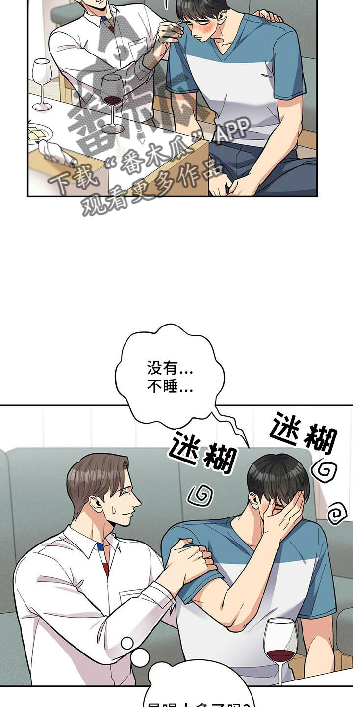 第73章：桑葚酒19