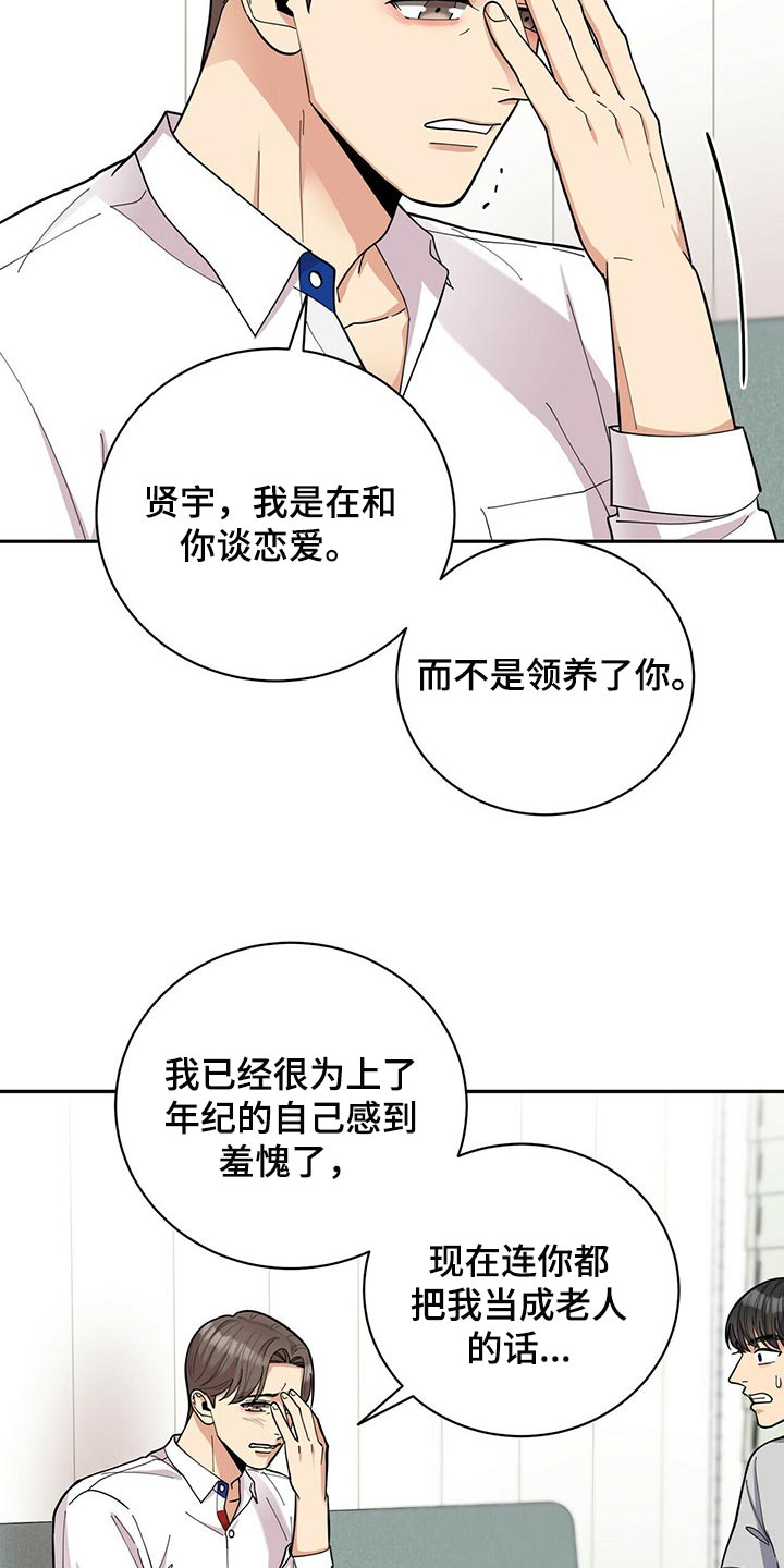 第37章：多此一举2