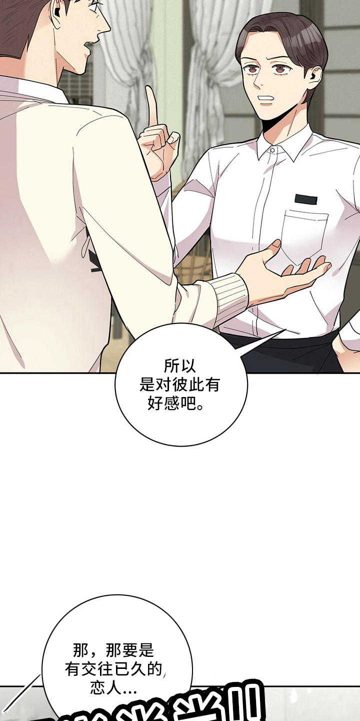 第58章：倦怠期7