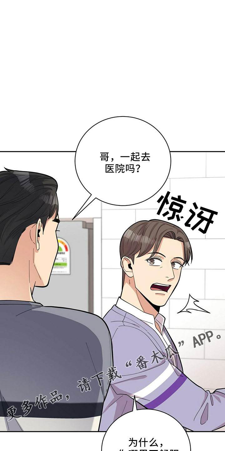 第54章：去医院11