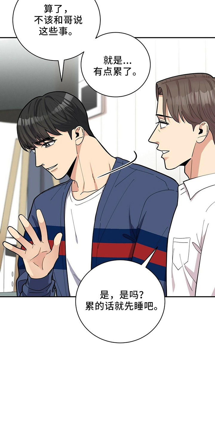 第56章：胡思乱想9