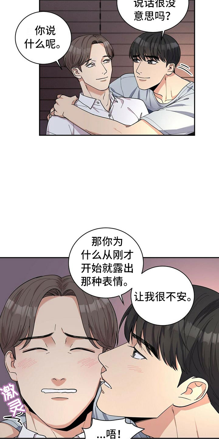 第1章：不祥的预感19