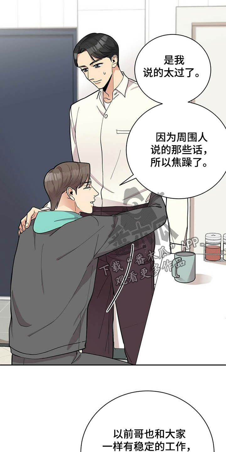 第19章：异样17