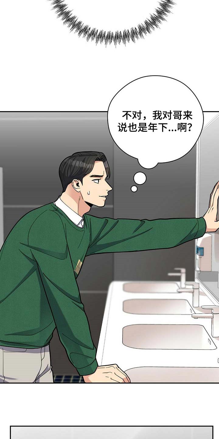 第34章：三十岁的可爱7