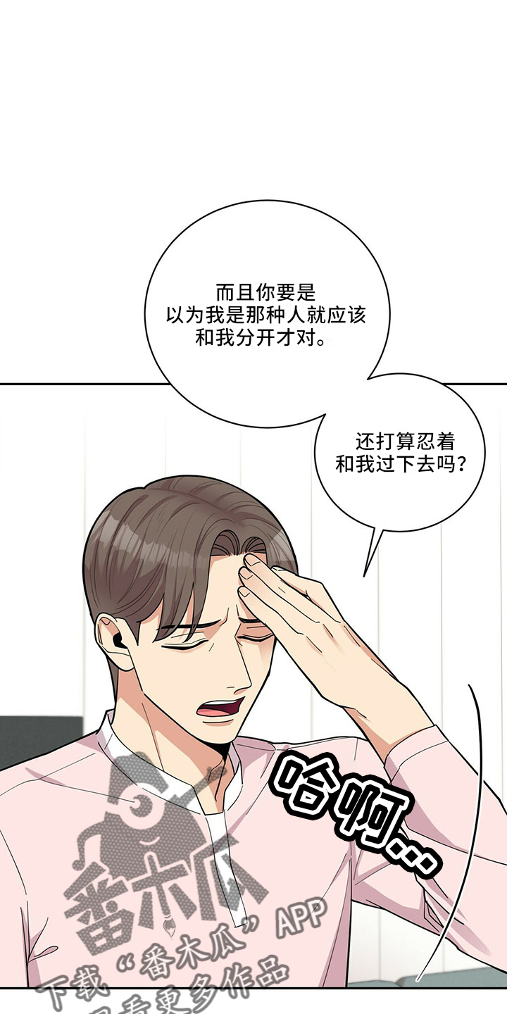 第67章：睡沙发23