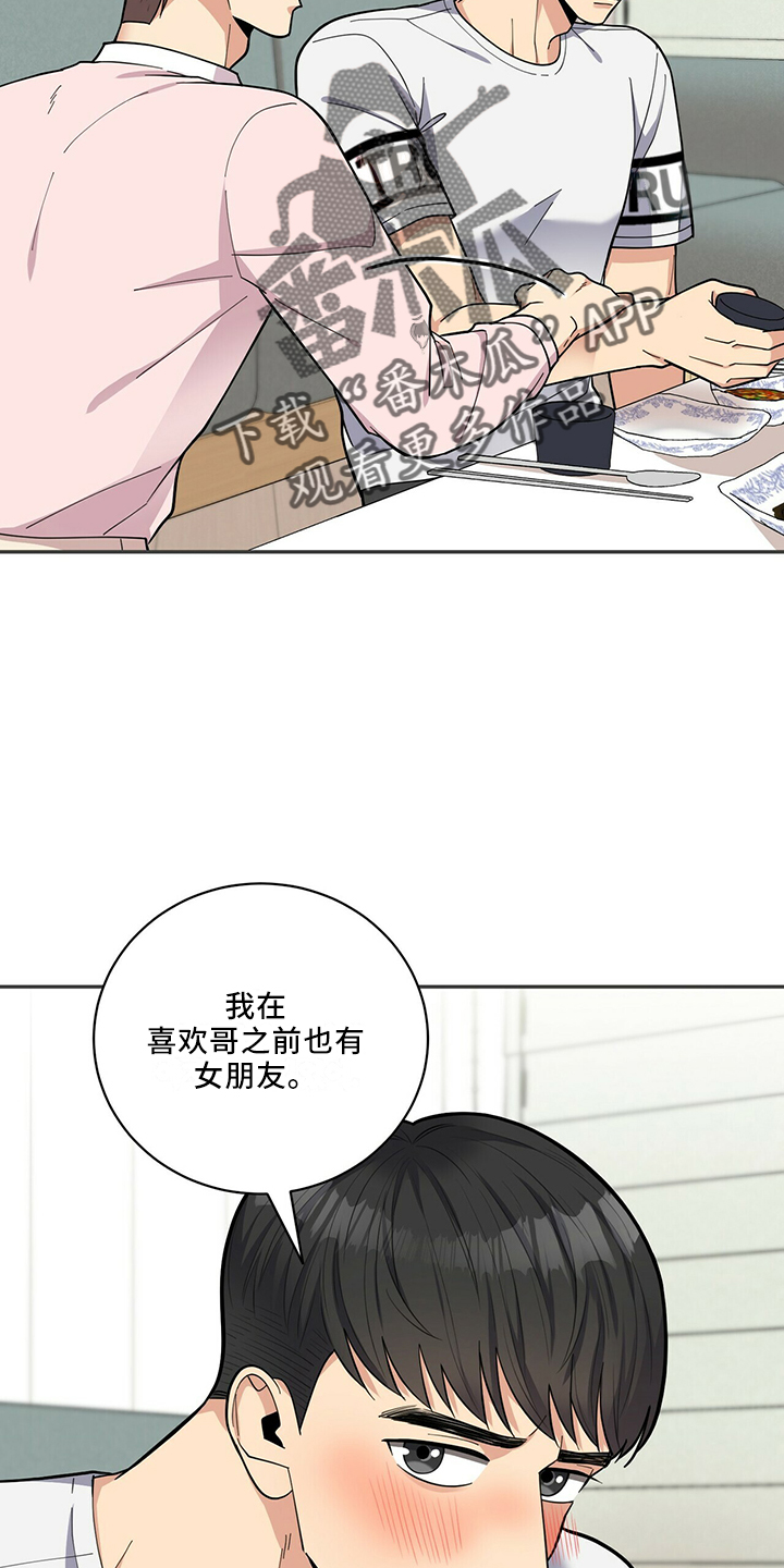 第65章：有吸引力12