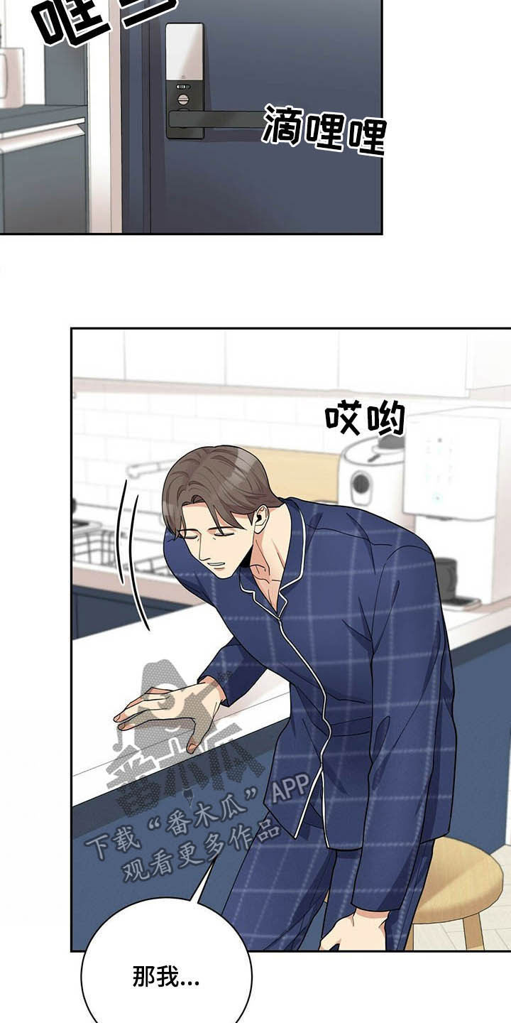 第14章：不能坐视不管17