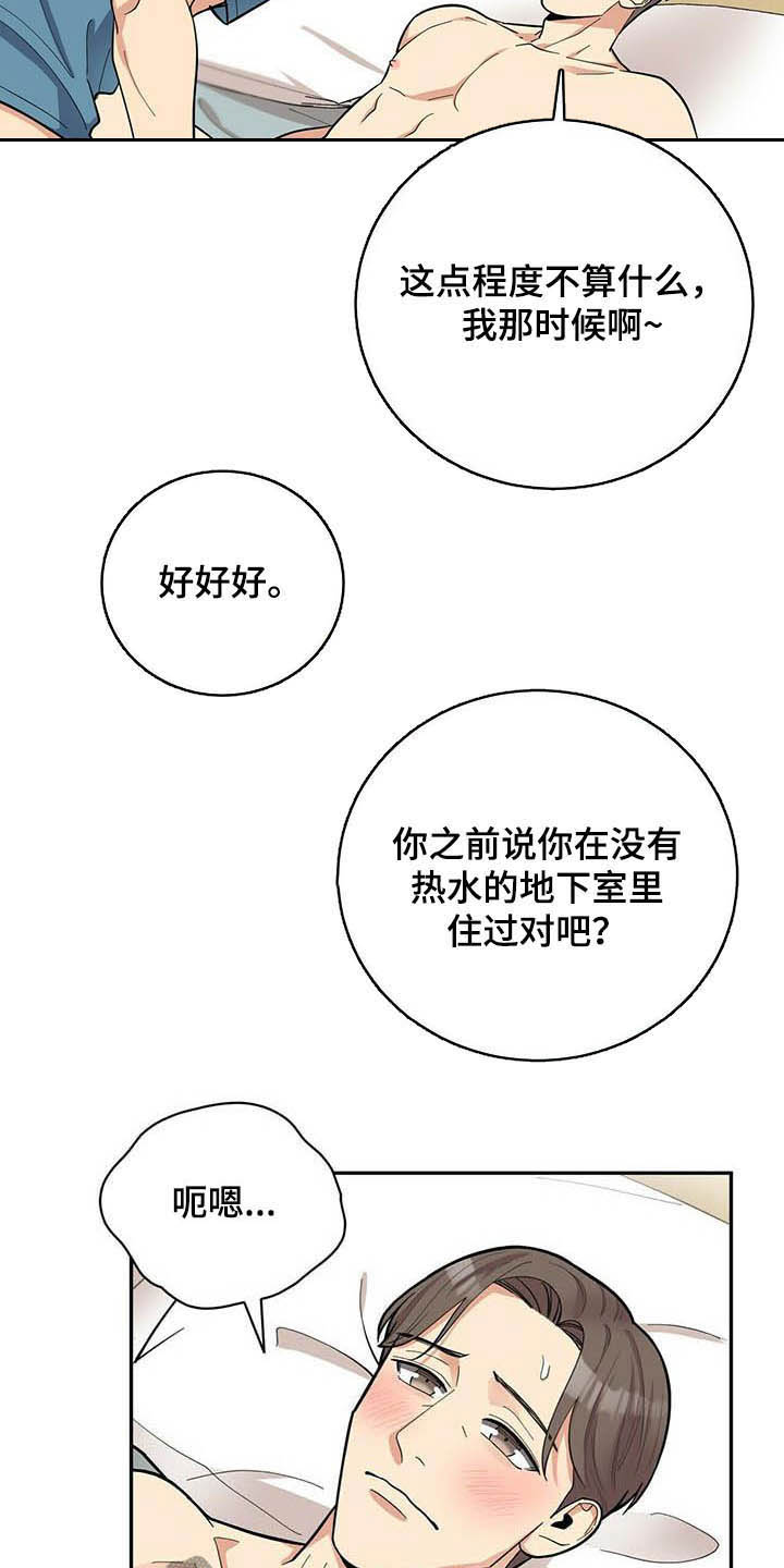 第23章：试一下20