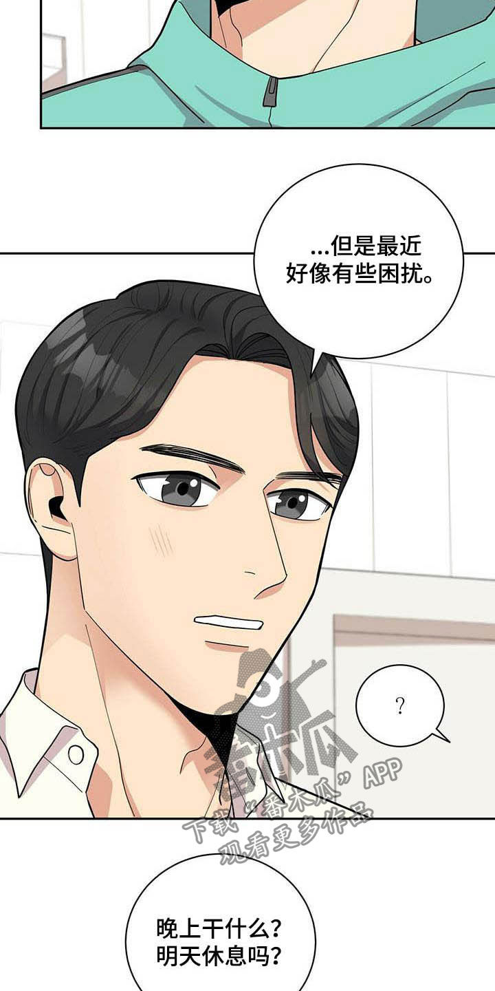 第20章：喝醉4