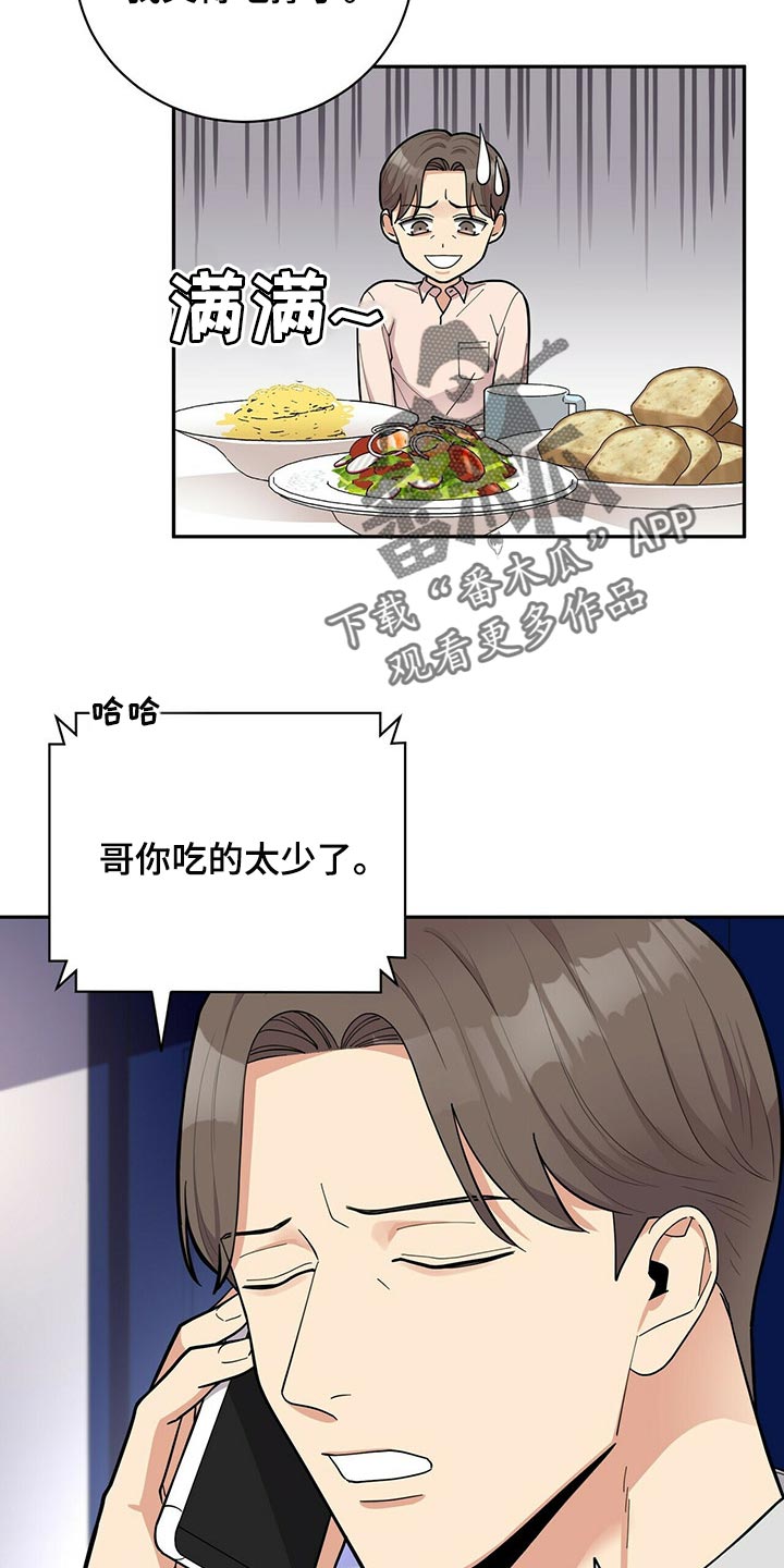 第30章：太急躁了15
