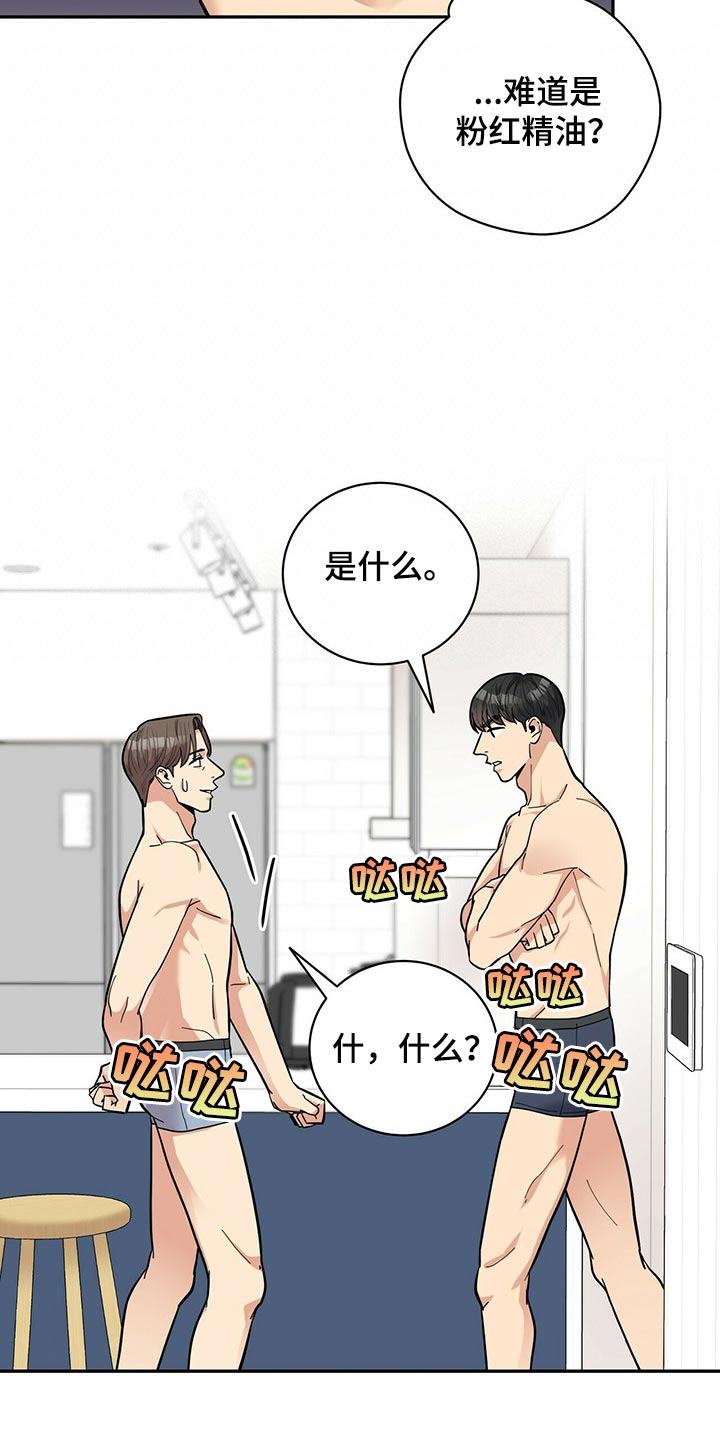 第46章：误会13