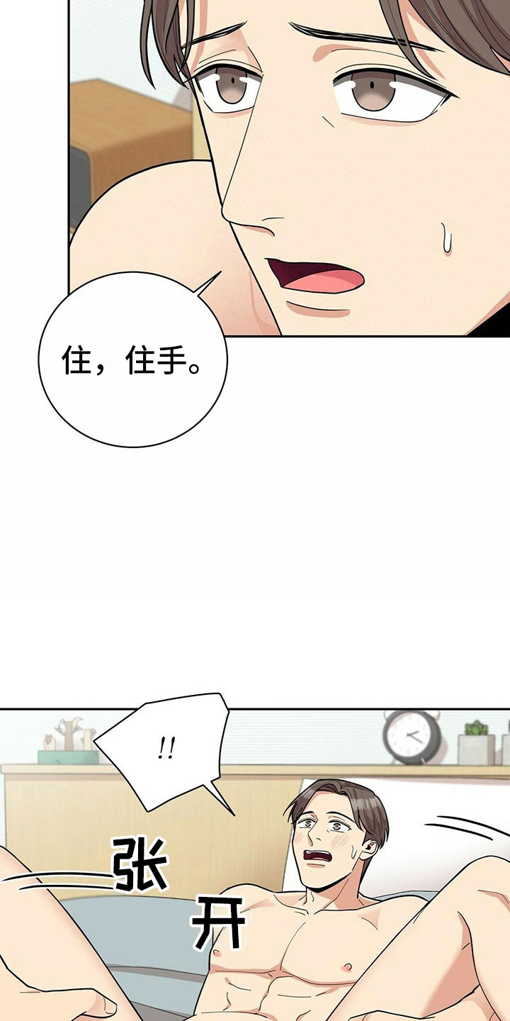 第12章：年下的快乐5
