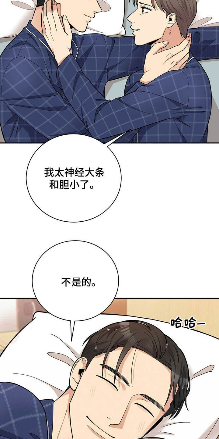 第14章：不能坐视不管10