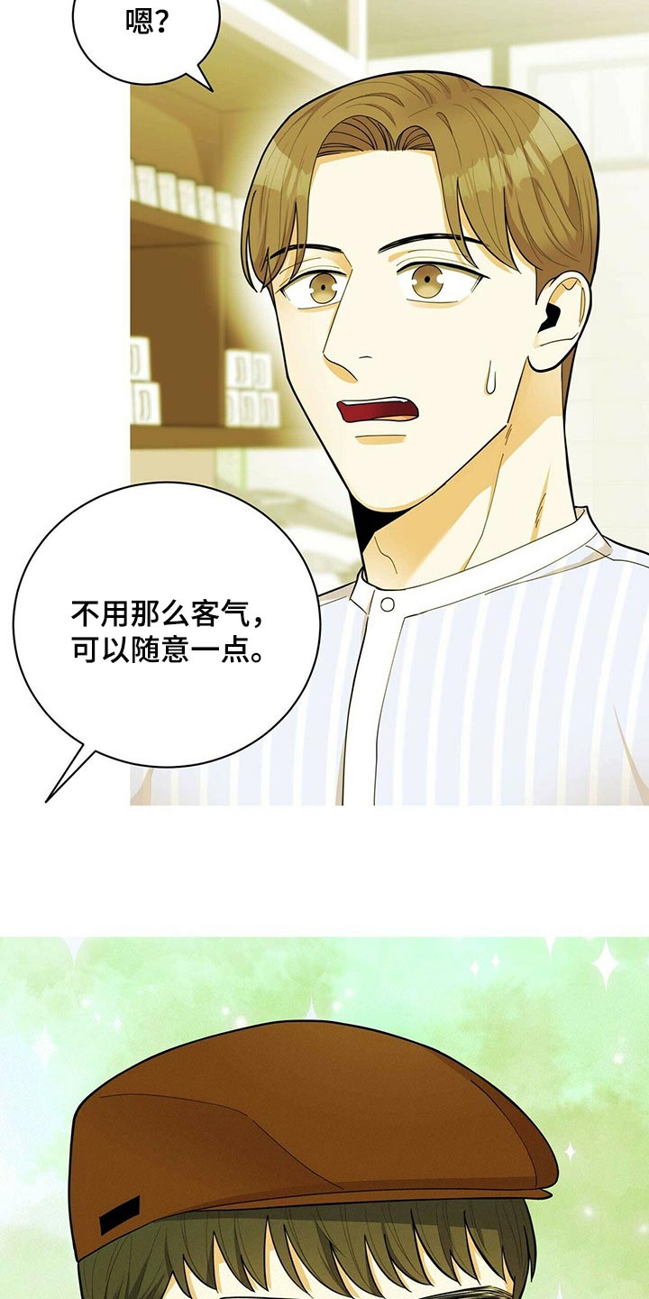 第38章：兼职19