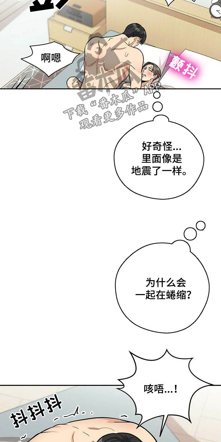 第25章：打铁趁热15